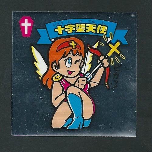 sapeur ビックリマン　ロンＴ　十字架天使 Amazon.co.jp: SAPEur サプール ビックリマン Tシャツ 十字架