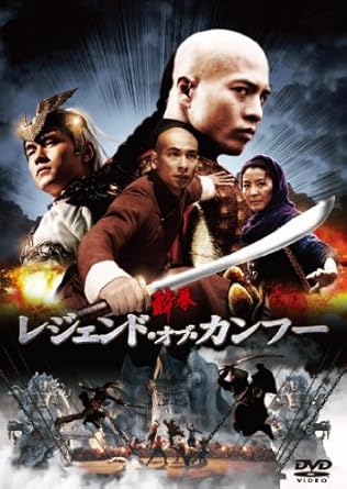 酔拳 レジェンド オブ カンフー Dvd Amazon Es Peliculas Y Tv