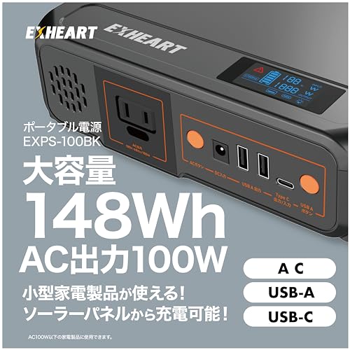 Amazon.co.jp: エクスハート(EXHEART): ポータブル電源