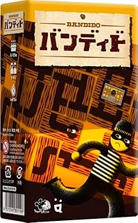 すごろくや バンディド