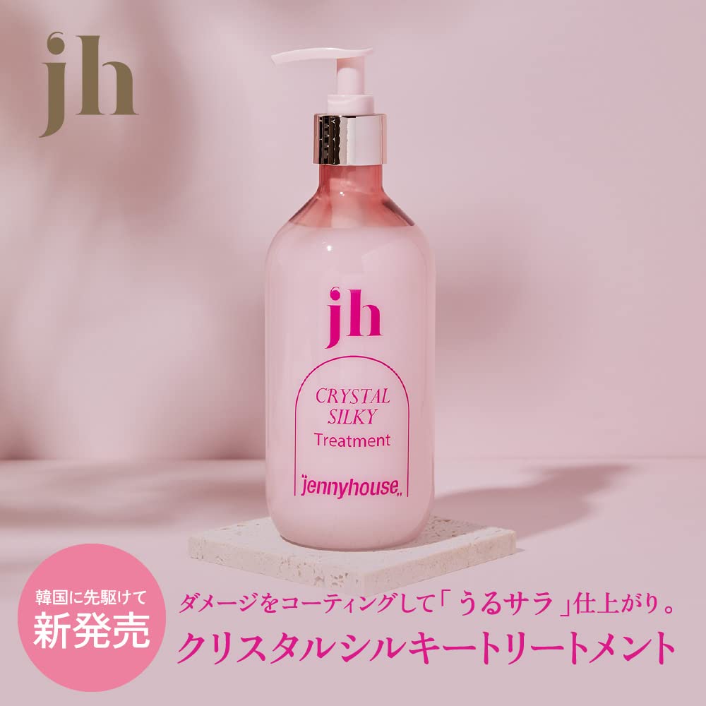 ジェニーハウス クリスタルシルキートリートメント 475ml