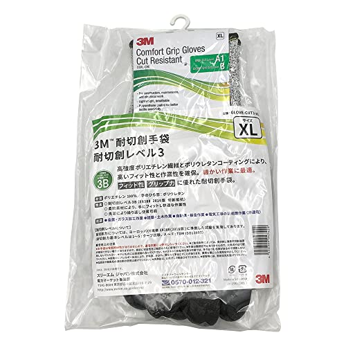 スリーエム(3M) 耐切創手袋 XLサイズ 耐切創レベル3B 7010685927