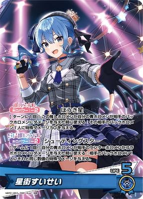 【今週限定特価】星街すいせい SR ARS10+ Amazon.co.jp: hBP01-007 星街すいせい OSR : おもちゃ