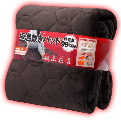極温 敷きパッド クイーン 冬 静電気抑制 あったか プレミアムマイクロファイバー 高保温 蓄熱綿 アルミ蒸着 柔らかく肌触り 洗える 160×205cm ブラウン tobest