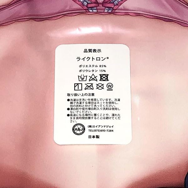 Amazon | まくらぶ 七々扇菖蒲抱き枕カバー はちやごはち SJ有 ライク 