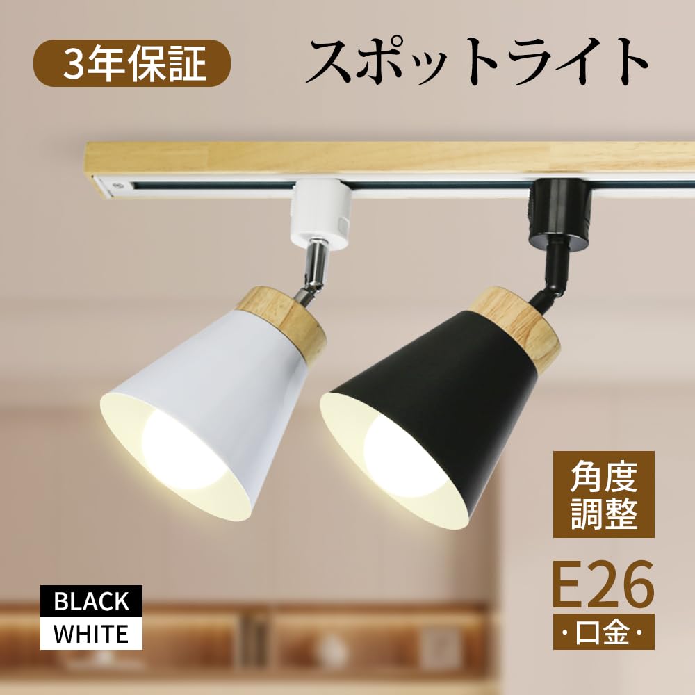 Allegro Lighting ダクトレール スポットライト 電球付き Allegro Lighting ダクトレール スポットライト 電球付き