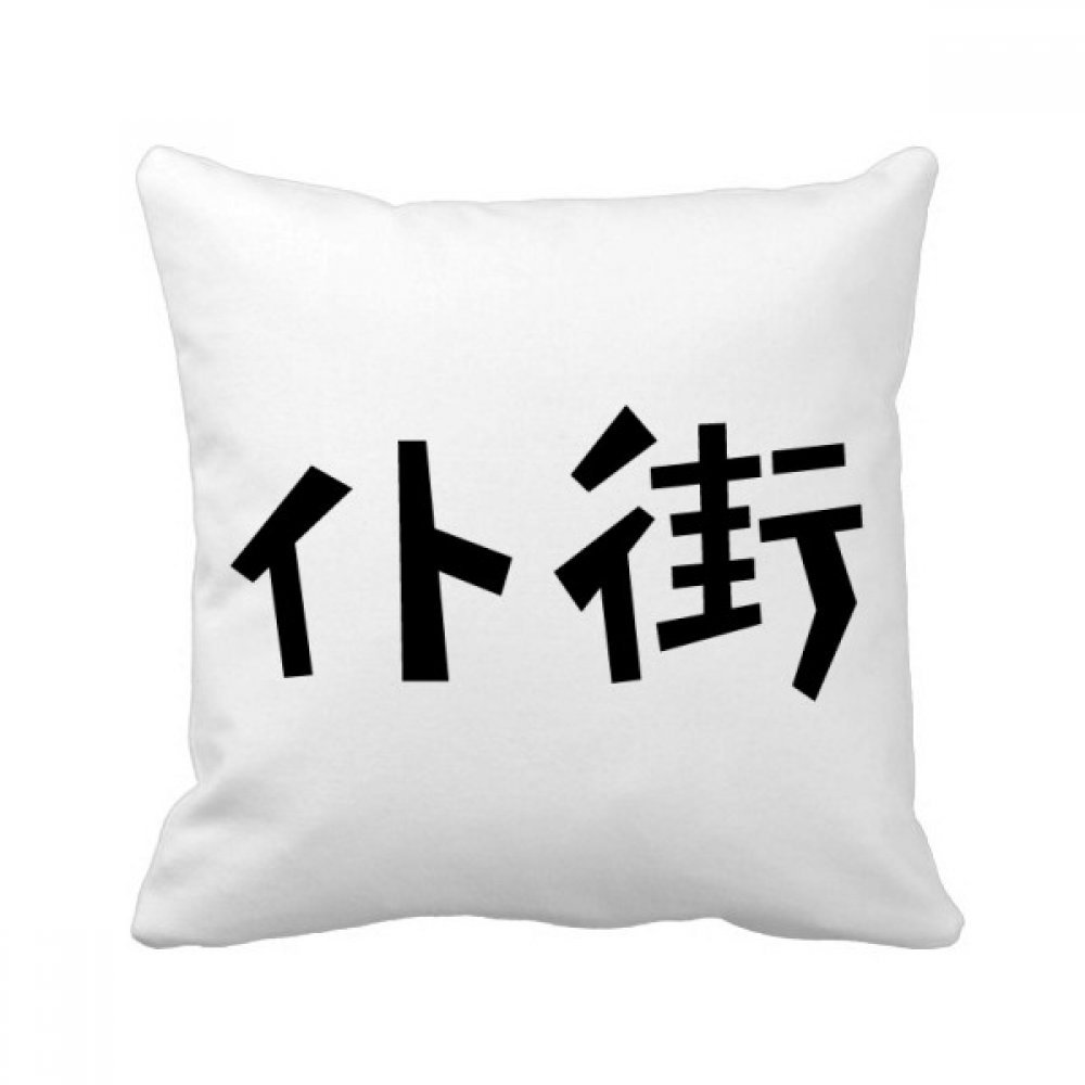 Oreiller Chinois Citation Show Love multicolore pour un canapé chaleureux et accueillant