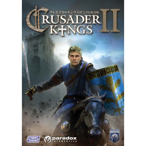 Amazon.co.jp: クルセイダーキングスII【完全日本語版】 : ゲーム