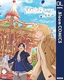 カラー・コレクション-PARADE-【電子限定描き下ろし付き】 (ドットブルームコミックスDIGITAL)