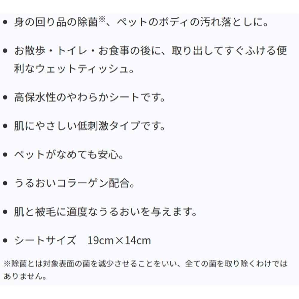 Amazon.co.jp: ライオン ペットキレイ 除菌できるウェットティッシュ