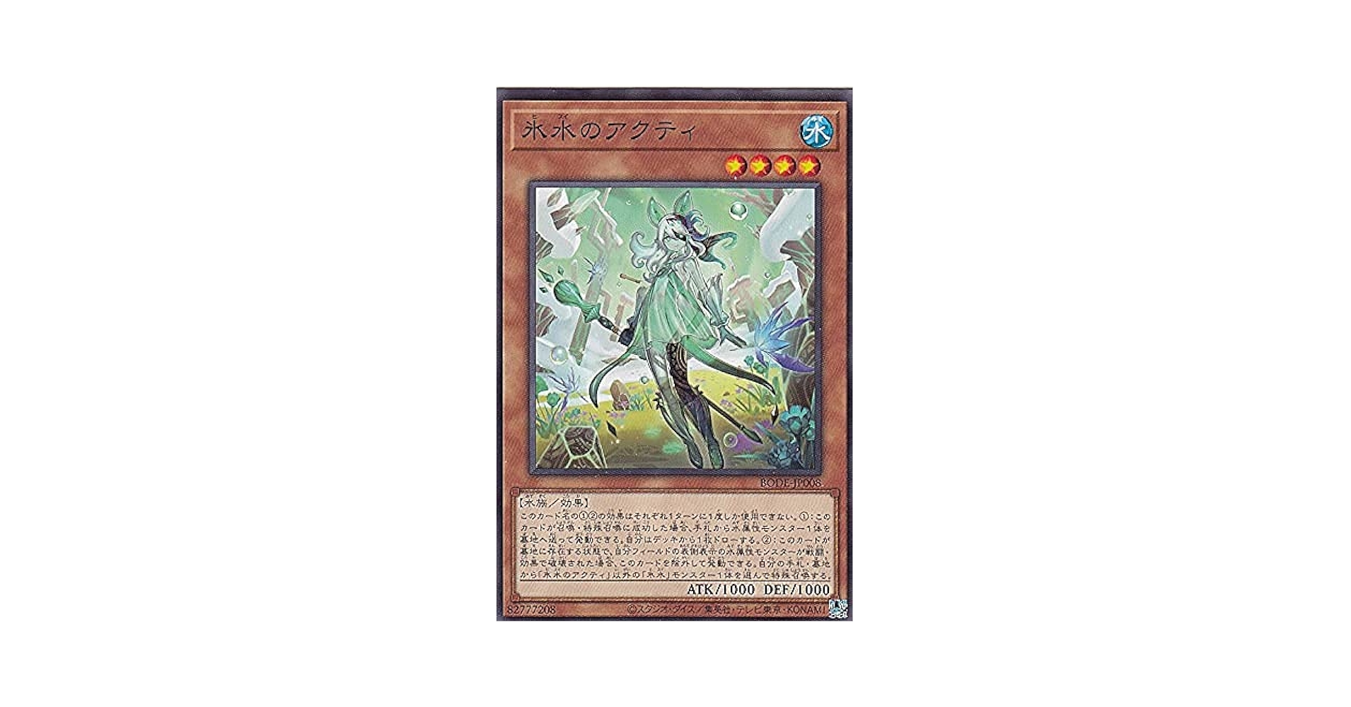遊戯王 初版 No.14298 遊戯王 初期 BOOSTER6 ブースター6 ばら