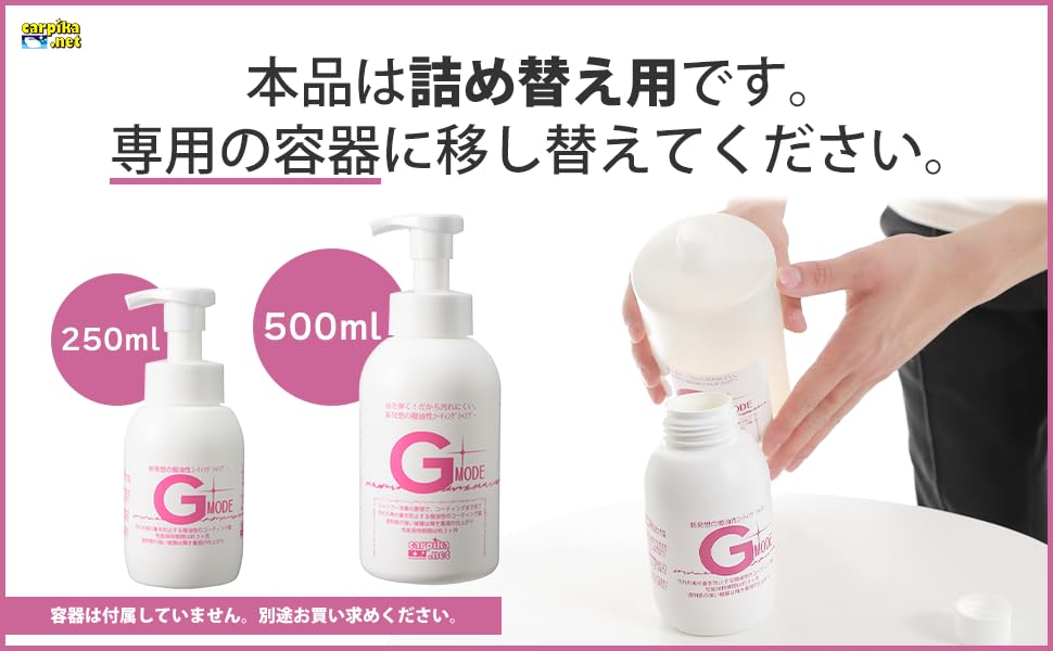【最終価格】カーピカネット gモード 詰め替え 4000ml カーシャンプー撥水 Amazon | carpika.net (カーピカネット) 車 コーティング剤 Gモード