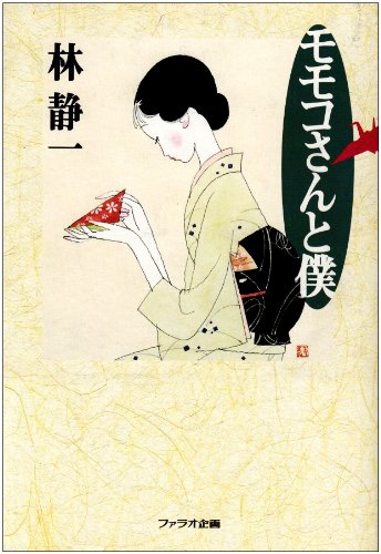 わるくちのすきな女の子 【イラスト林静一】 41oaG4Dbf1L._AC_UF350,