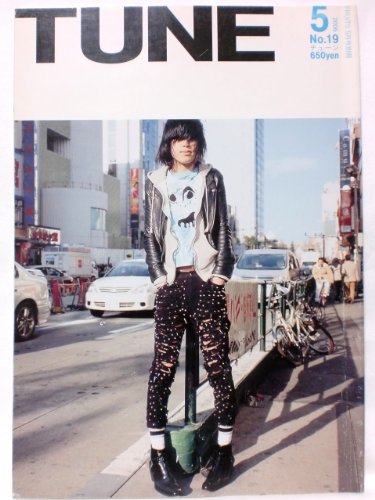 TUNE (チューン) 2006年 05月号 [雑誌]』｜ネタバレありの感想