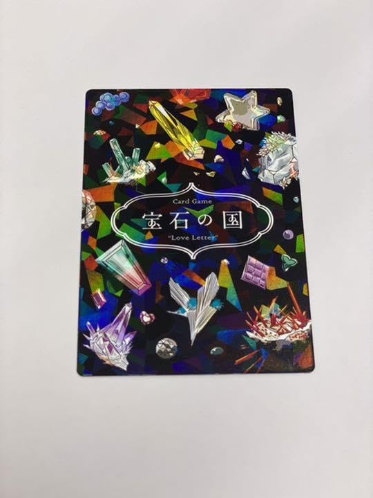 宝石の国 カードゲーム 4巻特装版 付属 ラブレター宝石の国 ラブレター