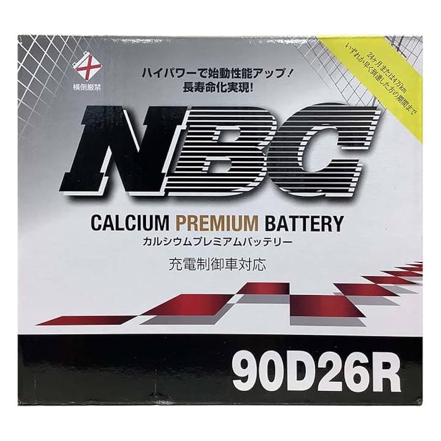 【新品】90D26R/バッテリー/80D26R/85D26R/95D26R/対応 ハンコック 90D26R アトラス バッテリー (85D26R,80D26R