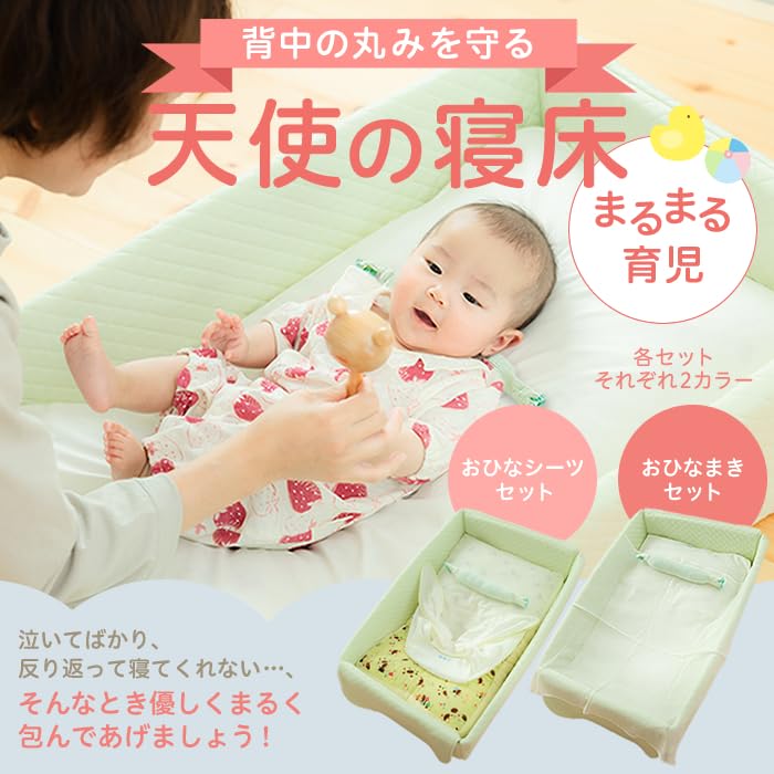 天使の寝床　おひなシーツセット 天使の寝床（おひなシーツセット）の価格 | 製品情報 | トコ