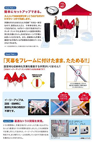 Amazon | イージーアップテント ドリームシリーズ DR30-17 ホワイト