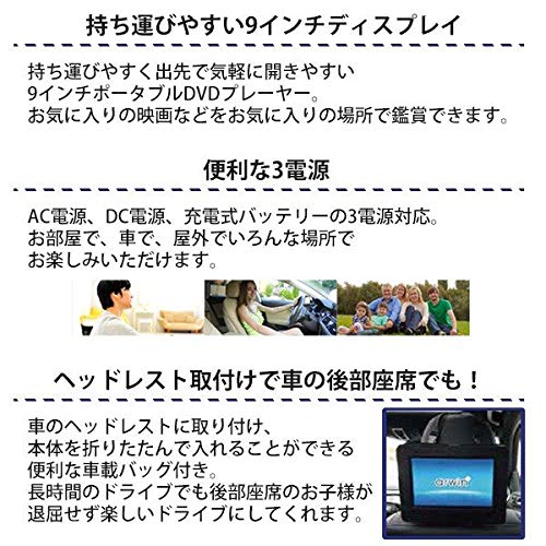 おすすめ車載ポータブルdvdプレーヤー人気ランキング5選 コンパクト Ecoko