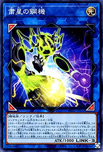 �V�Y���J�[�h �l���̍|�@(�m�[�}��) WORLD PREMIERE PACK 2021�iWPP2�j | ���[���h�v���~�A���p�b�N2021 �����N�E���ʃ����X�^�[ ������ �@�B�� �m�[�}��