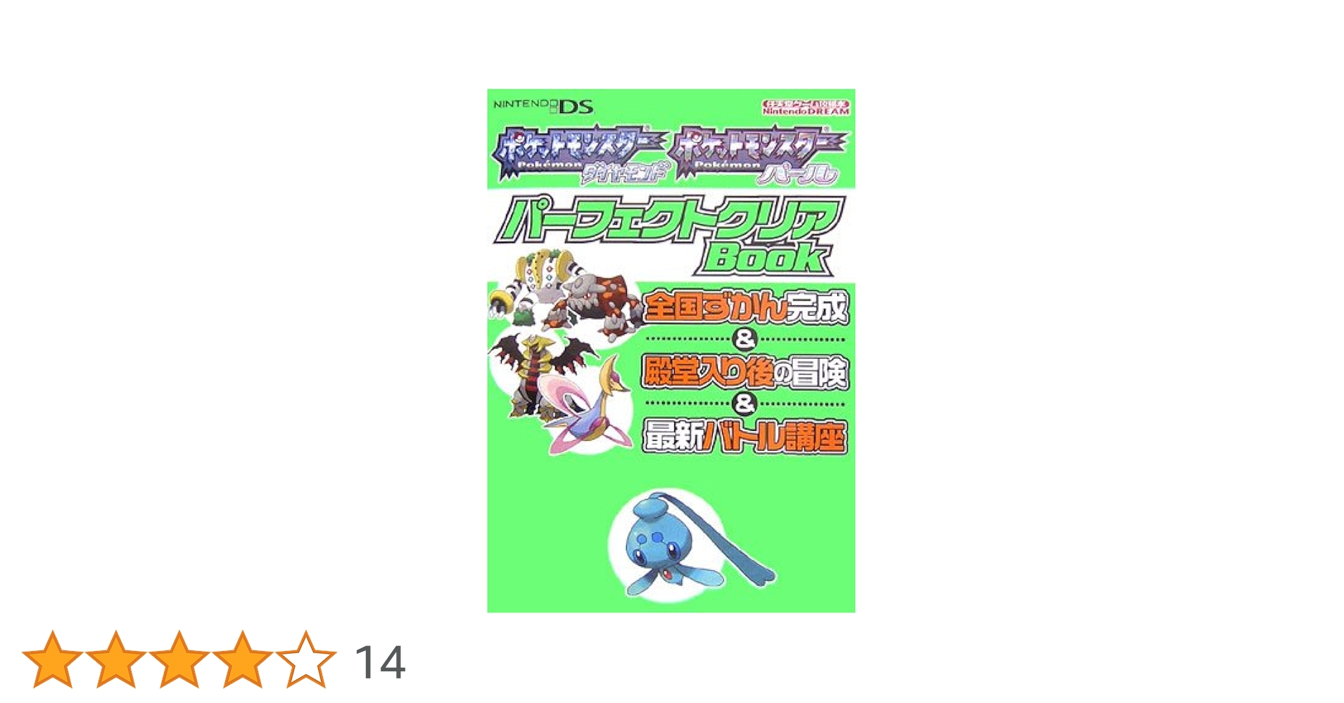 ポケモン　クリアファイル　絶版　ダイヤモンド・パール ポケモン ダイヤモンド パール クリアファイル - メルカリ