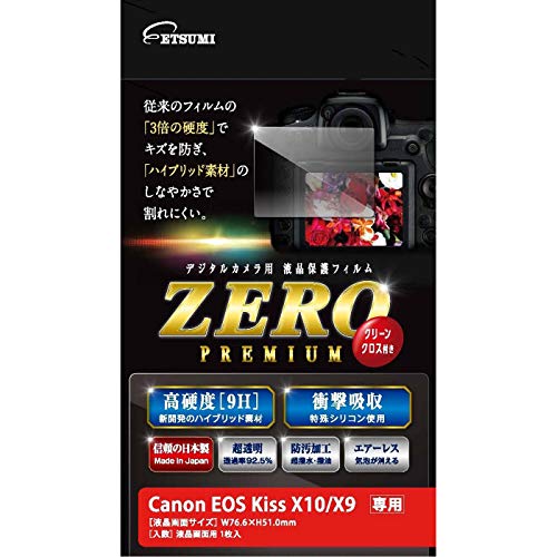 Gc~ t یtB dx̊ȂV[gZERO PREMIUM [v~A Canon Lm EOS kiss X10 / X9 Ή 9H { VE-7556