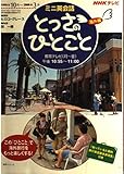 とっさのひとこと海外編99年10~00年