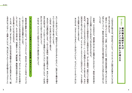 知らなきゃ損 イラストの二次使用料とは 著作権譲渡する際の注意点など詳しく解説 イラストレーター生存戦略