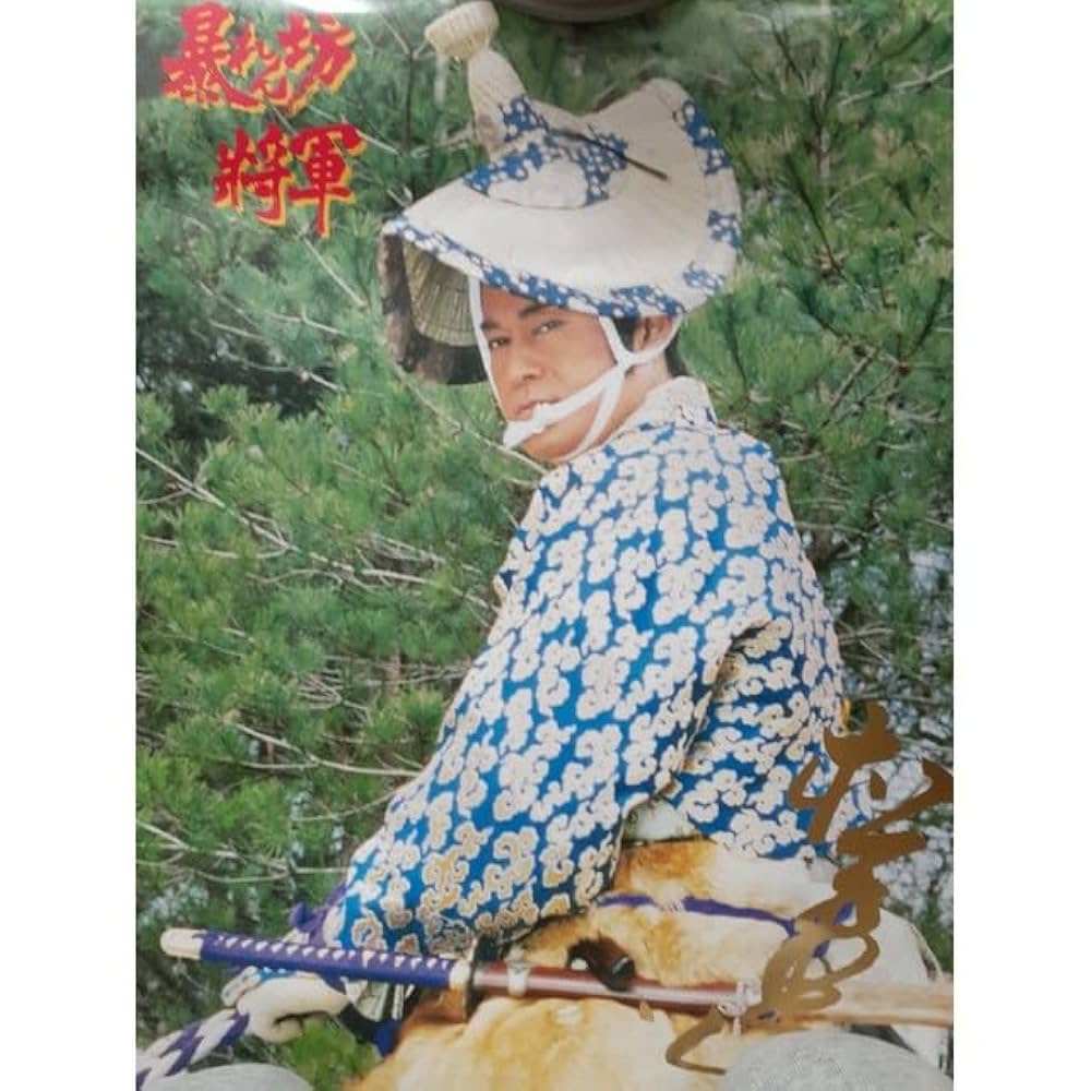 【未開封】松平健　上様パズル 暴れん坊将軍 松平健さまの芸能生活50周年を記念し”未だかって無い”「暴れん坊