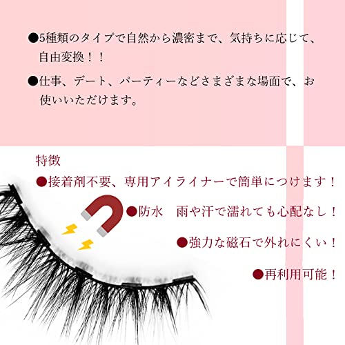 Amazon | MISSIN マグネット アイラッシュ つけまつげ 5ペア 自然 濃密