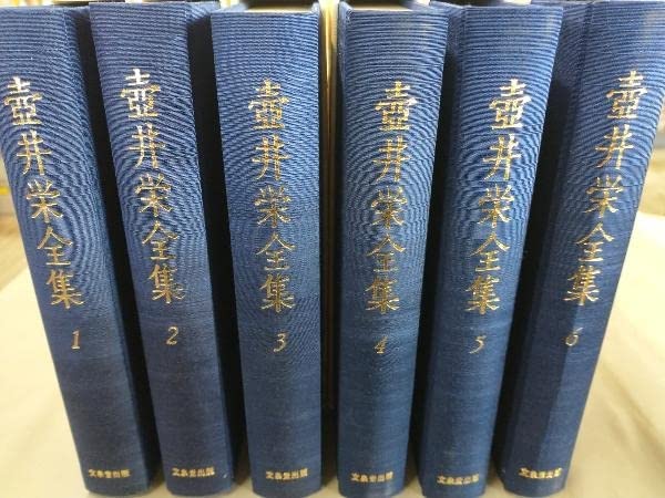 壺井栄全集全12巻セット:文泉堂出版 Amazon.co.jp: 壺井栄 全集 全12巻セット 文泉堂出版 : おもちゃ