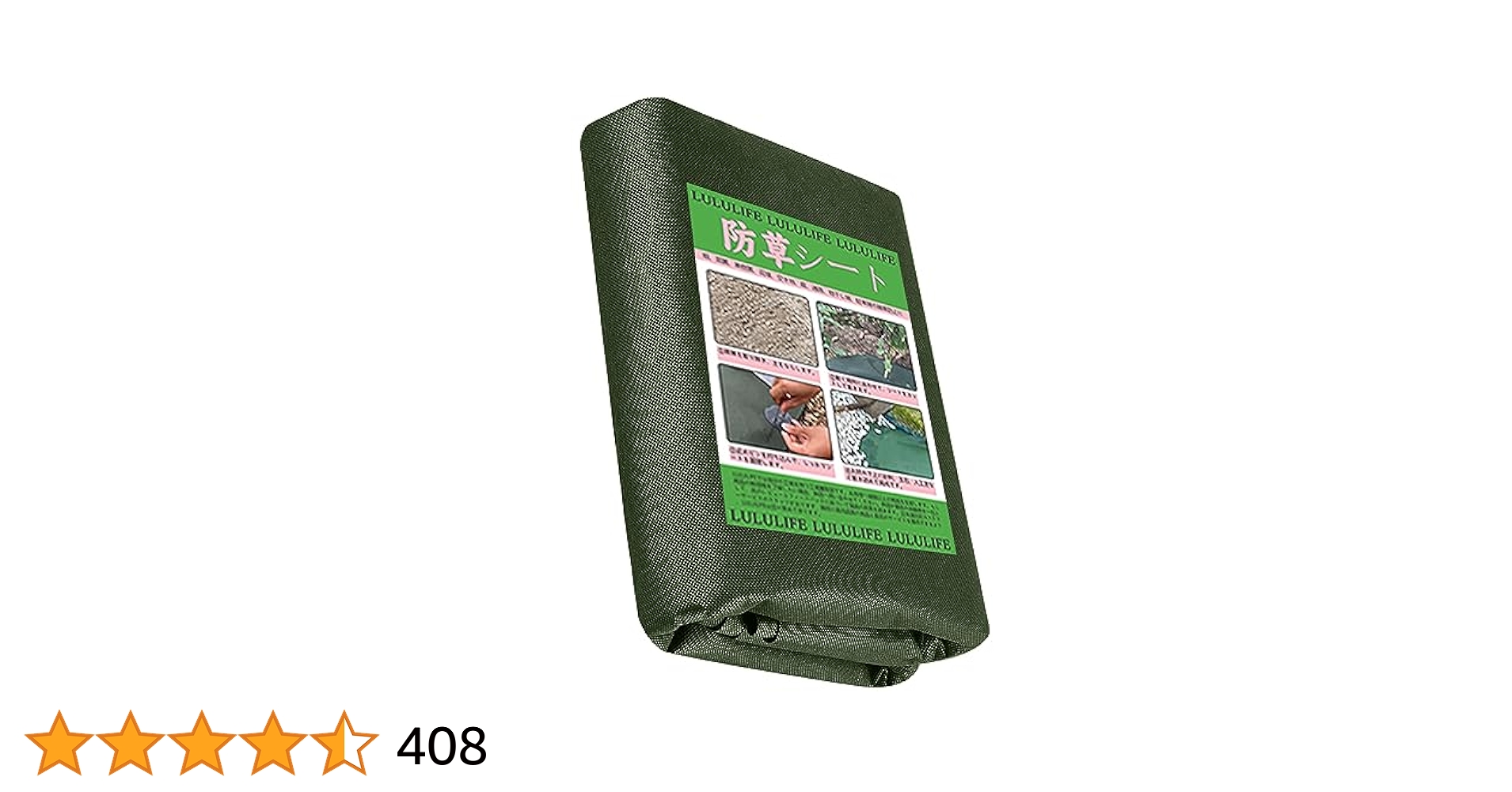 Amazon | LULULIFE 防草シート 除草シート 1mx10m 高耐久 高密度