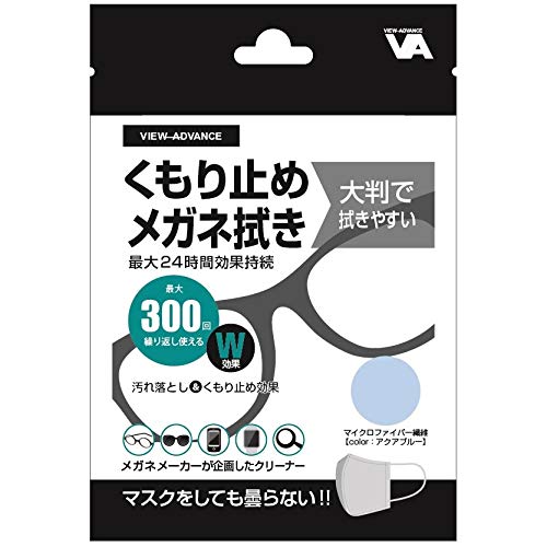 Amazon.co.jp: VIEW ADVANCE くもり止めメガネ拭き : ファッション