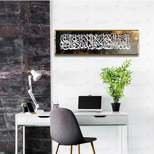 Image of Craftnest Creations MashaAllah Lahual Wala Quwwata Illa Billah Wall Art 6x20 Inch | Reflective Canvas Frame, Quran Arabic Calligraphy, Islamic Home & Office Decor | Gift for Prayer Area Design D12