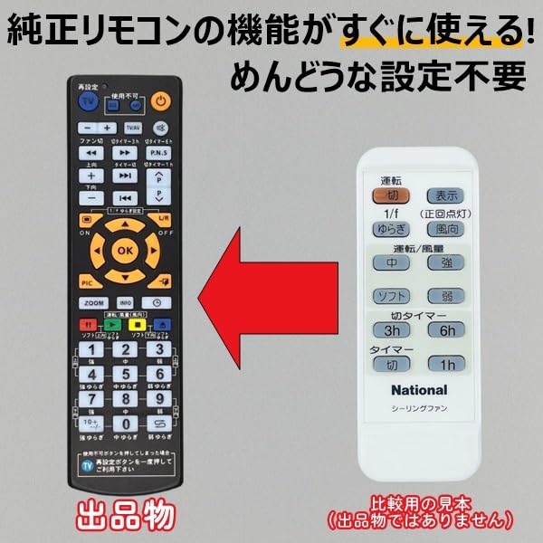 Amazon.co.jp: 【代替リモコン183b】FFE2810203 互換 (F-M111W F-M901W