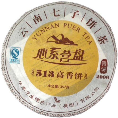 513 Strong Aroma Tea Cake Pu'er/puer/puerh Tea 2006 357g Chinese Tea