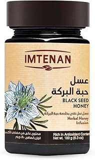 امتنان عسل بخلاصة حبة البركة 180جم