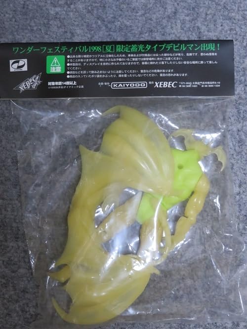 Amazon.co.jp: 会場限定 蓄光 デビルマンXEBEC 海洋堂 GLOW IN THE 