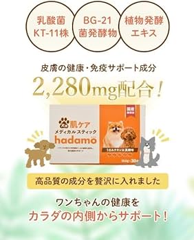 hadamo メディカルスティック うまみチキン＆真鯛味 30本入り✖️2 shop-f-y-store_hadamo