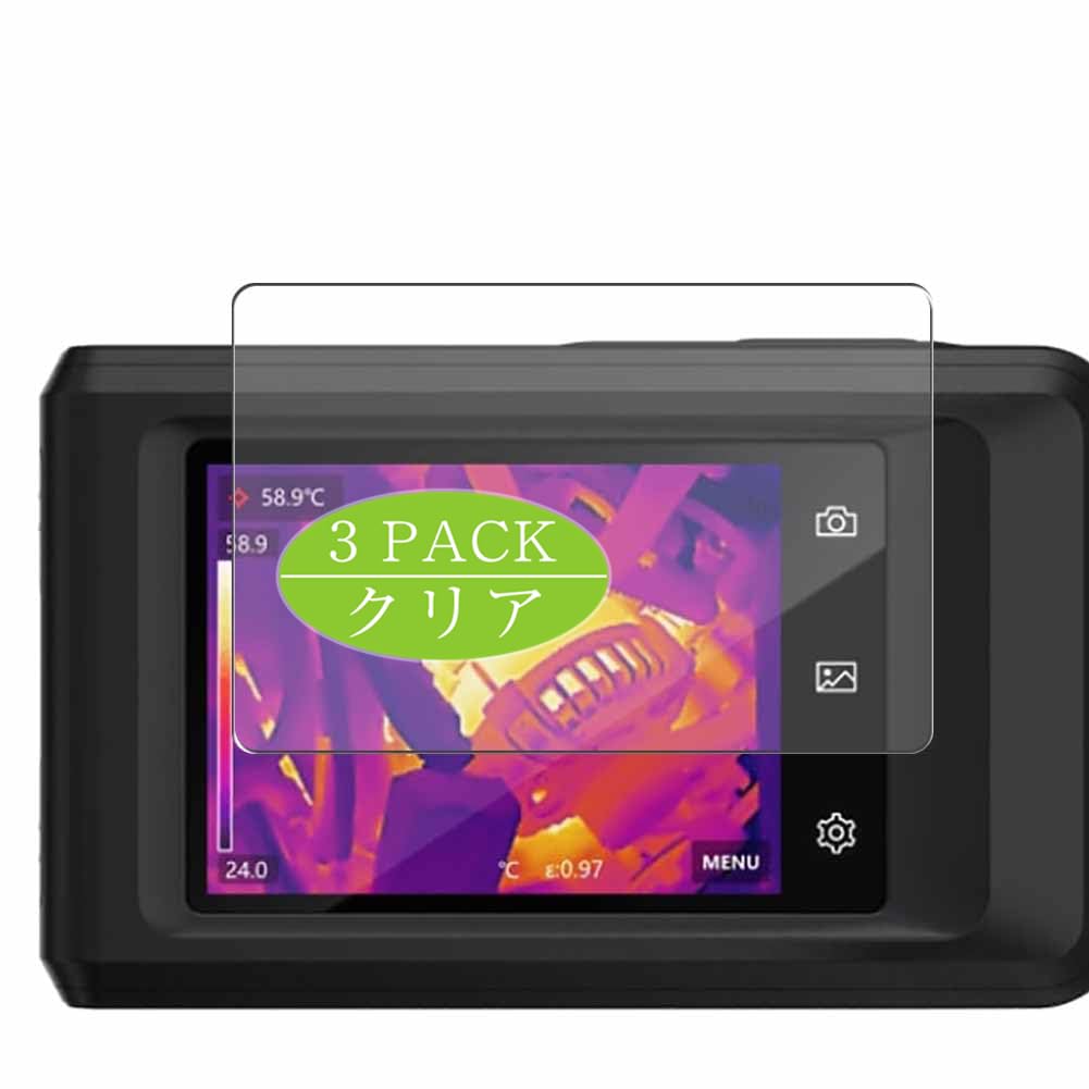 ❇️3枚 VacFun フィルム 保護フィルム 液晶保護　強化ガラス Amazon | 3枚 VacFun フィルム ， HIKMICRO Pocket 2 向けの
