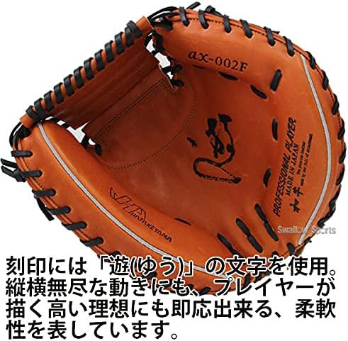 硬式 ハタケヤマ キャッチャーミット ax-002 HATAKEYAMA-