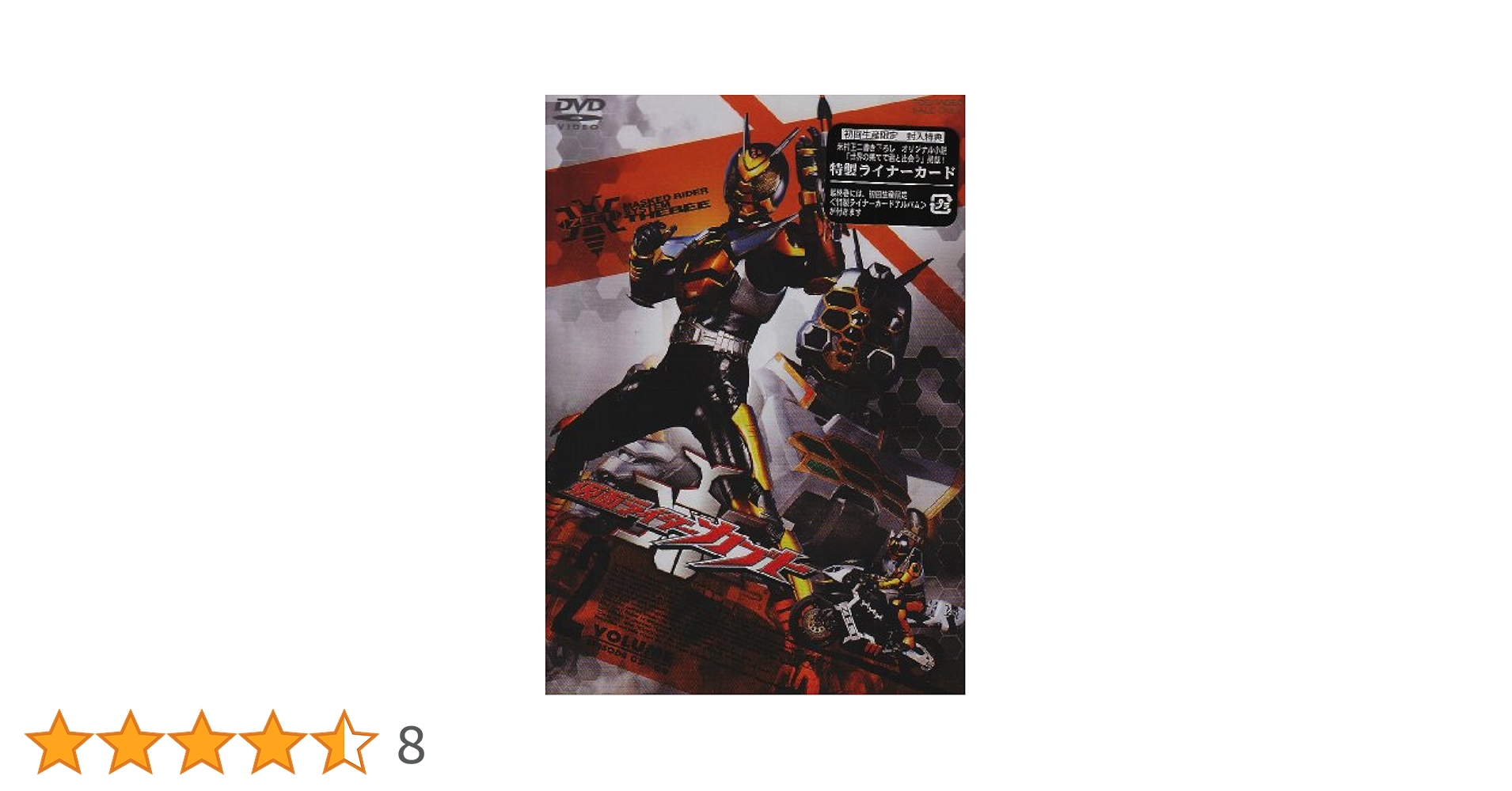 仮面ライダーカブト　Vol.2　未開封ブルーレイ Amazon.co.jp: 仮面ライダーカブト Blu‐ray BOX 2 [Blu-ray