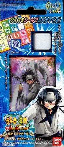Amazon.co.jp: うえきの法則 THE CARD BATTLE Law:2 構築済み
