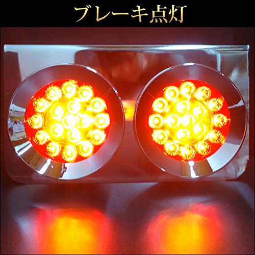12v 24v トラック用 2連丸型 ロケット テールランプ/12v抵抗付き Amazon | 12V/24V兼用・トラック用3連LEDクリアレンズ丸型