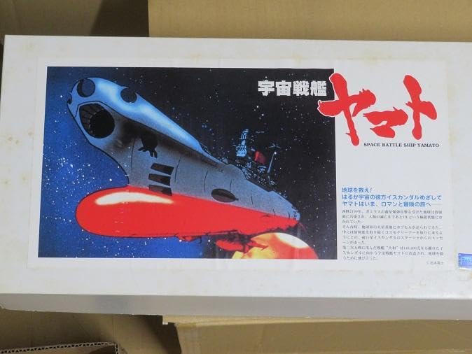 Amazon.co.jp: 絶版 イマイ 木製キット 1350 宇宙戦艦ヤマト