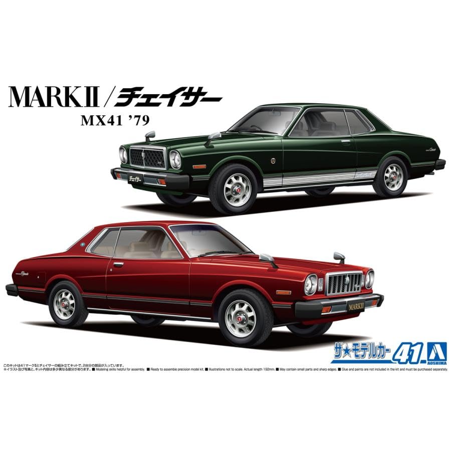 1/24 アオシマ マークII mx40 mx41 完成品 Amazon.co.jp: アオシマ 1/24 MX41 マークⅡ/ チェイサー '79 : ホビー