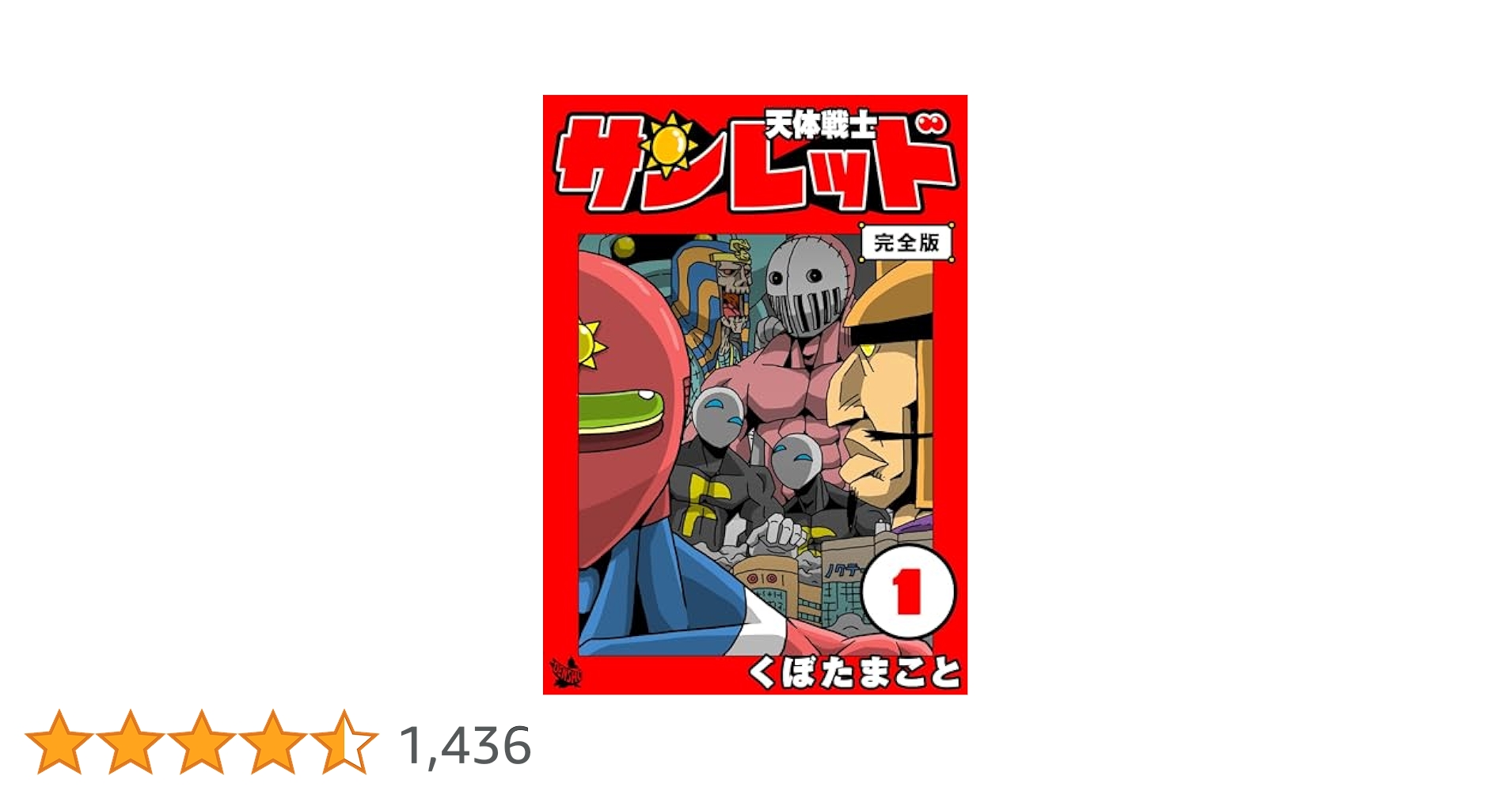天体戦士 サンレッド　1〜14巻　DVD Amazon.co.jp: 天体戦士サンレッド DVD全14巻セット [マーケット