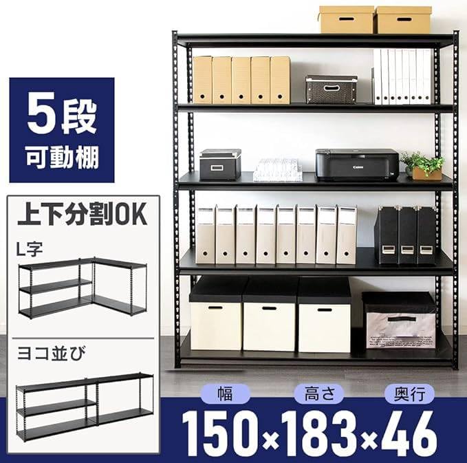 Amazon｜スチールラック メタルラック 幅150cm 5段 ホワイト 幅約150