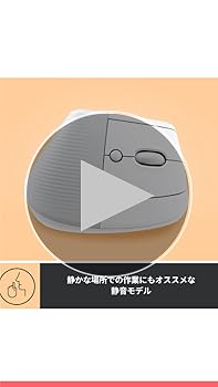 新品　LOGICOOLLift 縦型エルゴノミックマウスM800PGペールグレー logicool ワイヤレスマウス LIFT M800 縦型 静音 エルゴノミック