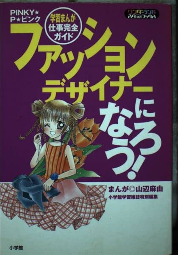 【極稀少】159/1250エルテ ファッションデザイン集 直筆サイン入限定 洋書 レア】安全地帯 直筆サイン色紙
